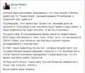 «А в это время оккупанты грабят патриотов»