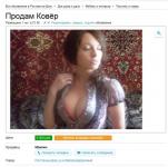 Правильная реклама