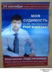 Всё по чесноку!