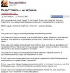 Севастополь — не Украина (2009 год, статья Мустафы Найема — одного из рупоров Майдана)