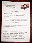 Украiнко опасносте!