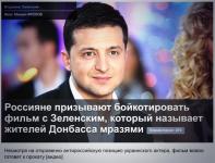 Фильм с этим сопливым нациком называется «8 первых свиданий», не ходите и не кормите эту мразь.