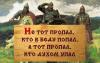 59% россиян увидели пользу в санкциях, о вреде упомянул лишь каждый четвертый