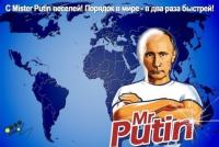 С Mr. Putin веселей!