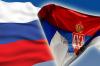 Россия и Сербия подписали соглашения по ВТС и защите секретов