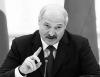 Еще один способ паразитирования на богатом соседе проталкивает Лукашенко к введению единой валюты «на равноправных условиях, как в ЕС»