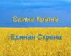 УкроСМИ сообщают: Во Львове обсуждают отделение трех галицких областей от Украины