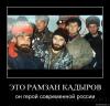 Кадыров предложить отключить в Чечне интернет