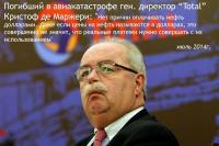 Выступил против доллара.