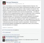 «Это просто жуть, других слов не могу найти»