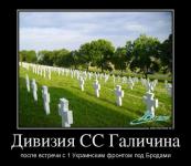 «Правый сектор» образца 1944 года