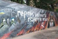 Сегодня ночью неизвестные испортили мемориал Небесной сотни в Полтава.