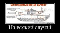 На всякий случай
