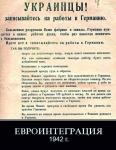 Евроинтеграция, ассоциация