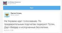 Все рады выборам в Раду