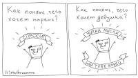 Как понять