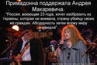 Примадонна Проказница