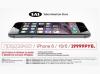 Дешевый iPhone 6 стал приманкой финансовой пирамиды «Sales American Store»