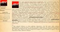 Экзамен на быдлячество