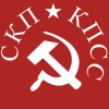 В Минске пройдет XXXV съезд КПСС