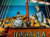 Лоукостер «Аэрофлота» получит название «Победа»