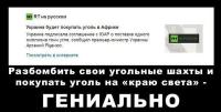 Экономические успехи проамериканских олигархов (много мыслят в экономике)