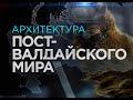 «Путин не пытается выиграть войну против США. Он пытается оставить США без войны, которую можно выиграть». Polit Russia: Путин об архитектуре пост-валдайского мира