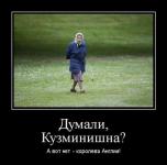 королева