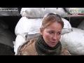 ДНР. Донецк. Интервью с хорунжим Наташей. 30.10.2014.