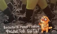 Возьмите меня с собой