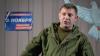 Захарченко: ДНР откроет дело о геноциде в ответ на дело СБУ о выборах