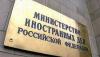 МИД России считает, что на Донбассе выборы состоялись