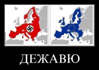 2014 дежавю