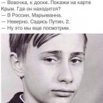 Актуальный анекдот про Вовочку)