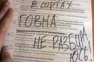 Самовысуванцы в законодавцы Урок украинского языка