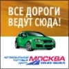 Москва - худшее место для торговли