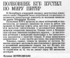 Трест который не лопнул