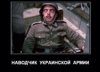 Наводчик Украинской армии