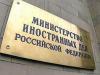 МИД РФ: Возвращение к женевскому переговорному формату бессмысленно – Киев не выполняет обещания