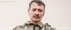 Игорь Стрелков: Слава Богу, приказа о присвоении мне звания Героя ДНР не существует