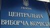 Скандальные выборы в 79 округе Запорожья завершены.