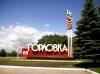 В Горловке опасаются штурма города: работает артиллерия, — соцсети