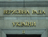 Оппозиционный блок заявил о непризнании выборов в Верховную Раду