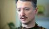 [Интервью] Игорь Стрелков: идет полномасштабная позиционная война, ДНР и ЛНР простреливаются насквозь