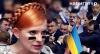 Тимошенко хочет стать министром иностранных дел Украины