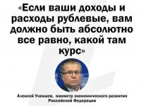 Какой такой курс рубля?
