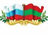 День народного единства РФ будут отмечать и в Приднестровье