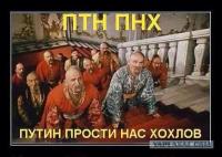 ПТН ПНХ