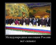 В Пекине, не в Москве.