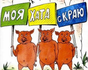 В сложившейся ситуации на Украине виноваты все: и хунта — и граждане страны. Притом — все граждане.